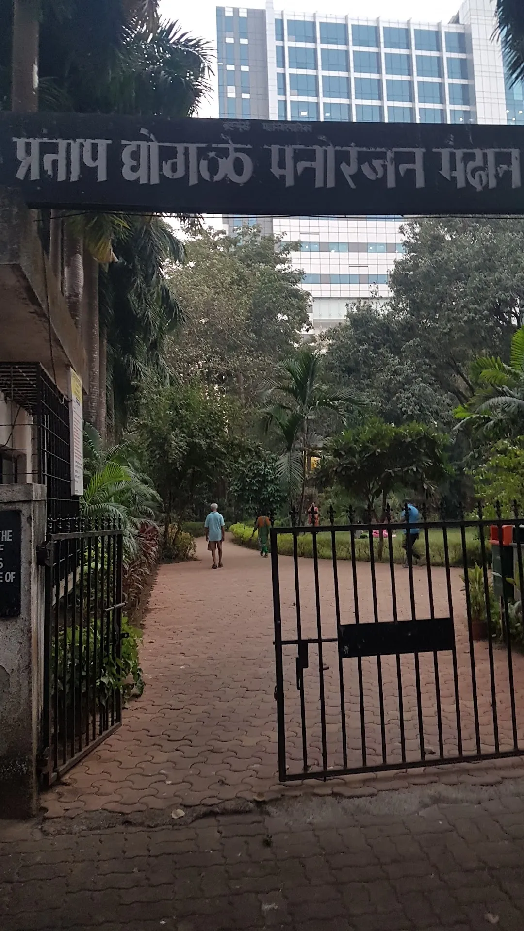 Pratap Ghogale Municipal Recreation Ground & Garden - slide 3