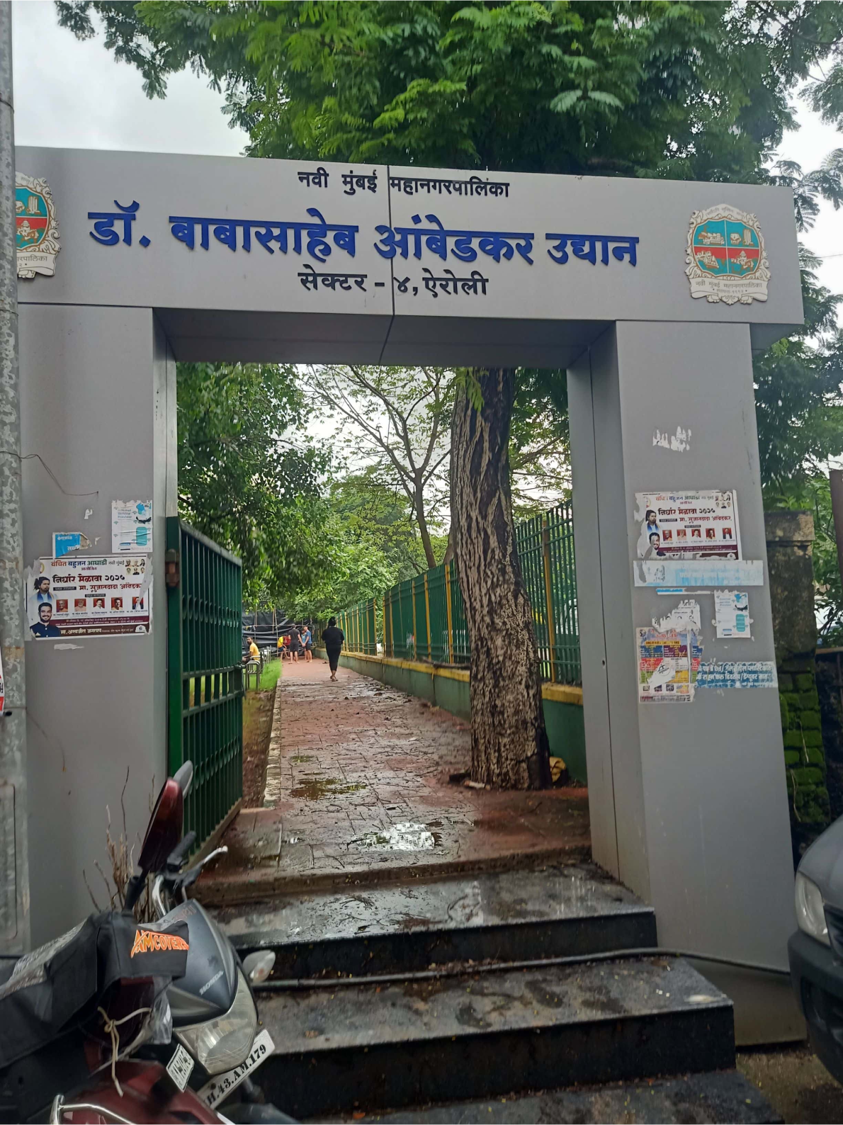 Dr. Babasaheb Ambedkar garden - slide 2