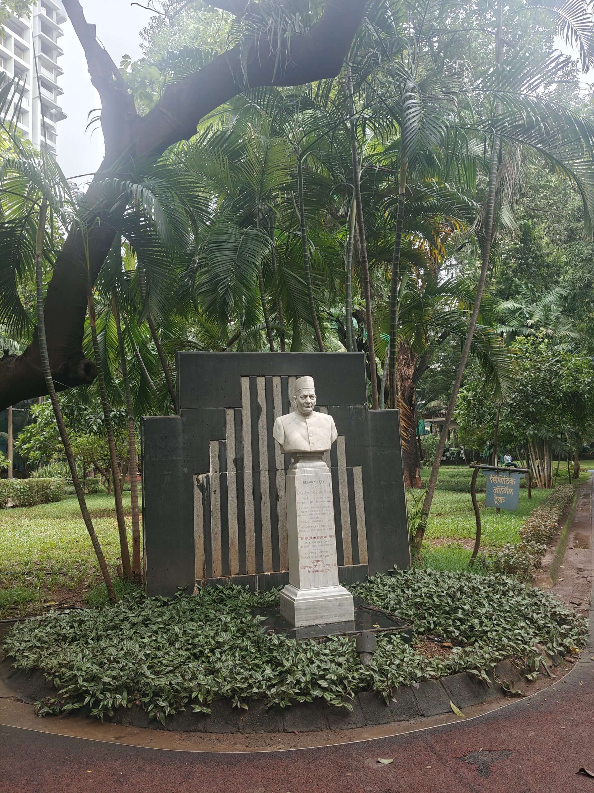 Lala Tulsiram Devidayal Udyan - slide 1