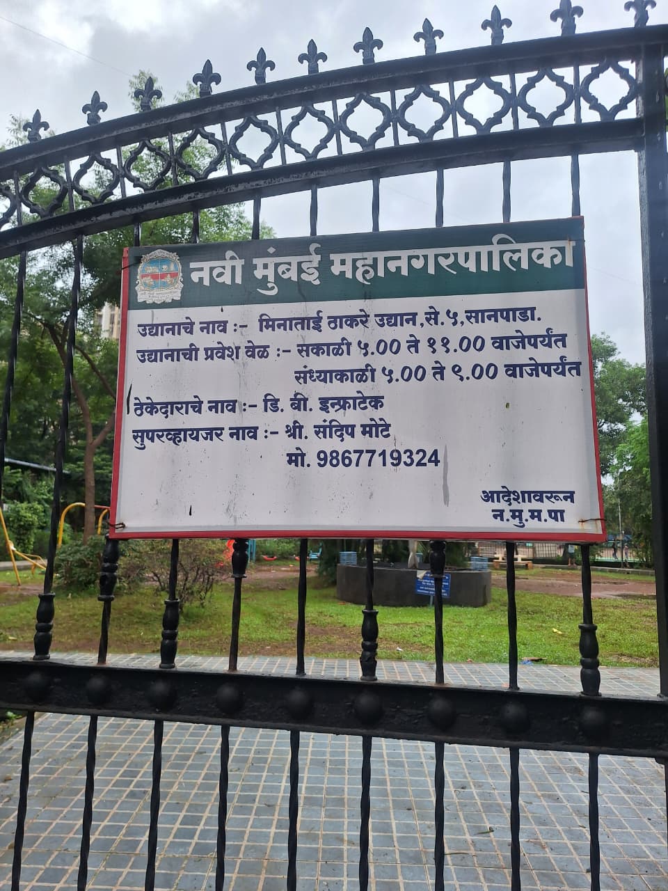 Maasaheb Meenatai Thackeray park - slide 4