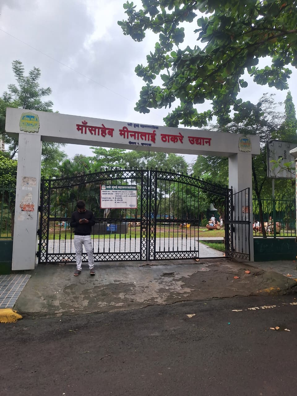 Maasaheb Meenatai Thackeray park - slide 1