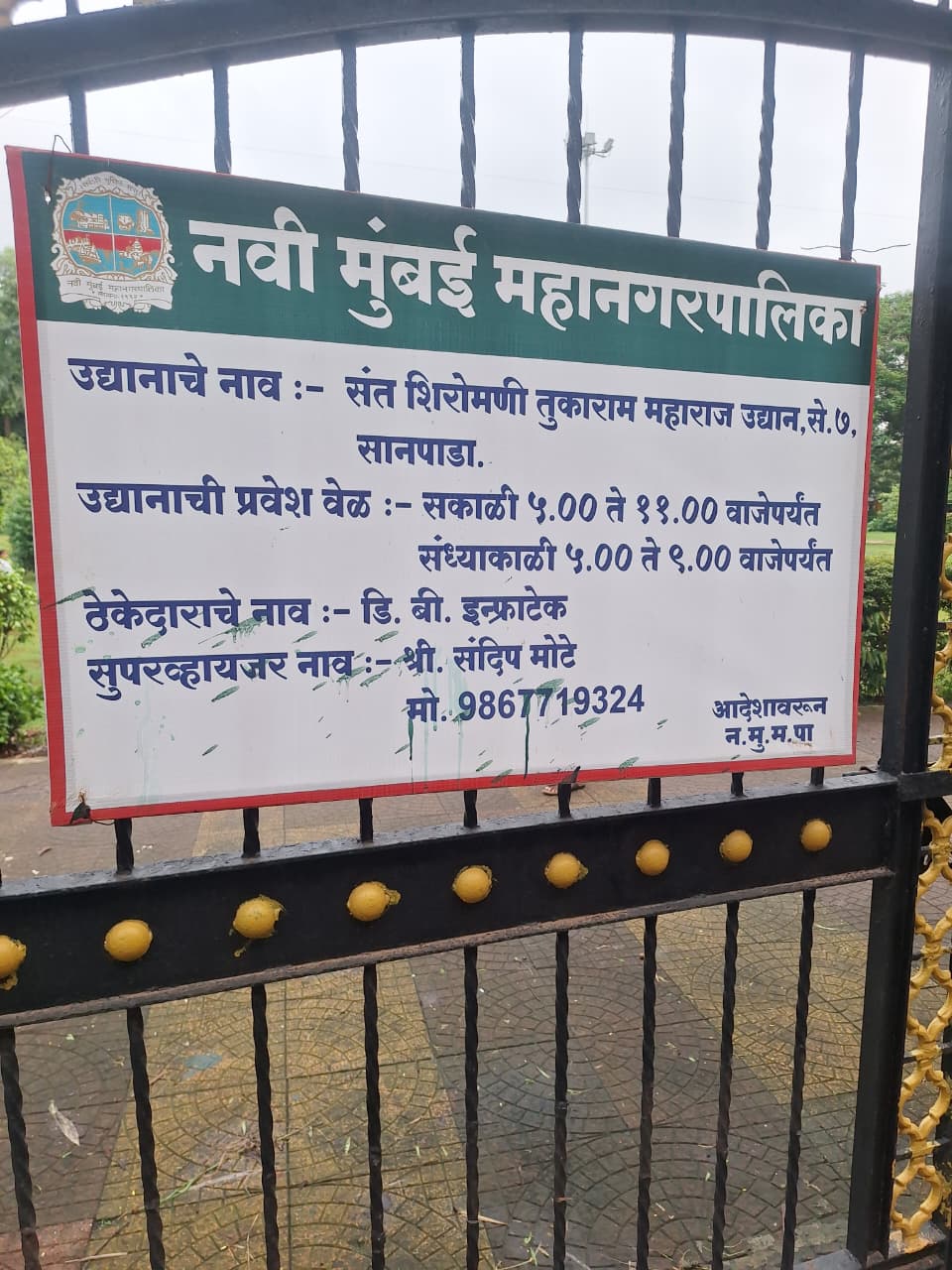 Sant shiromani tukaram maharaj udyan - slide 8